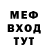 Меф 4 MMC MIKHAIL BALDIN