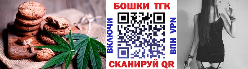 Печенье с ТГК конопля  наркота  Духовщина 