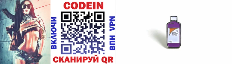 OMG tor  Духовщина  Codein напиток Lean (лин)  купить закладку 